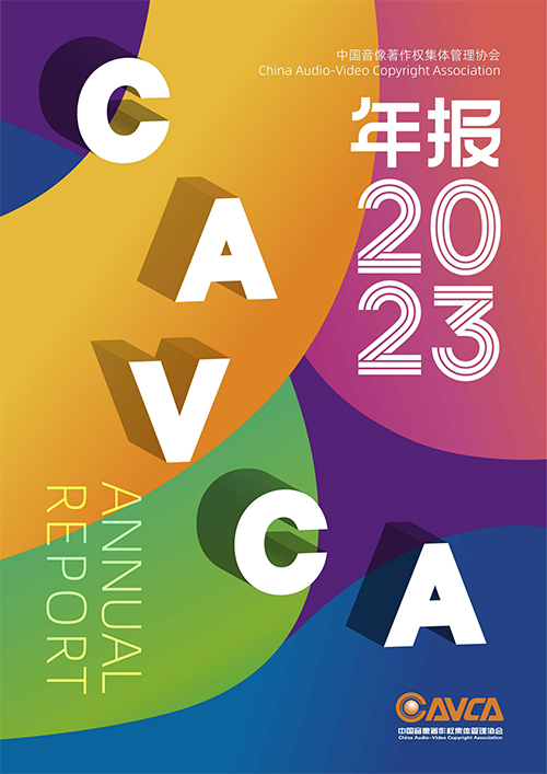 2023年报